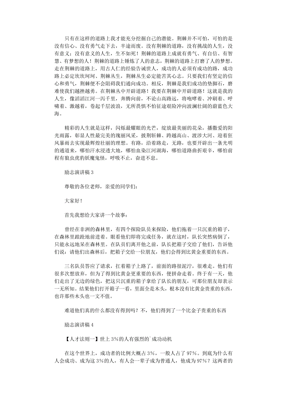 2022年这些都为以后找工作打下良好的基础_第2页