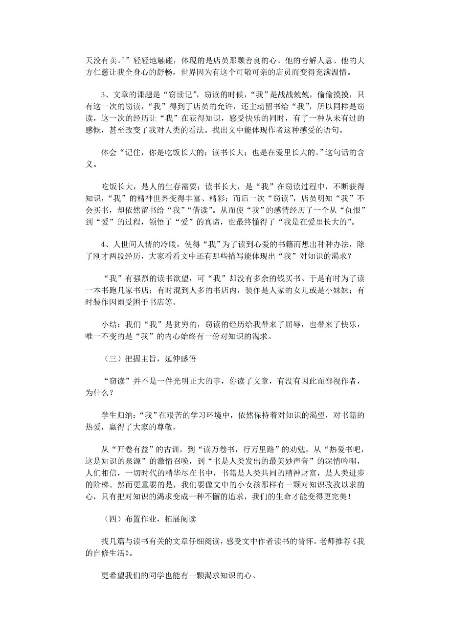 2022年这种最简单的需求对一个穷学生来说像_第3页