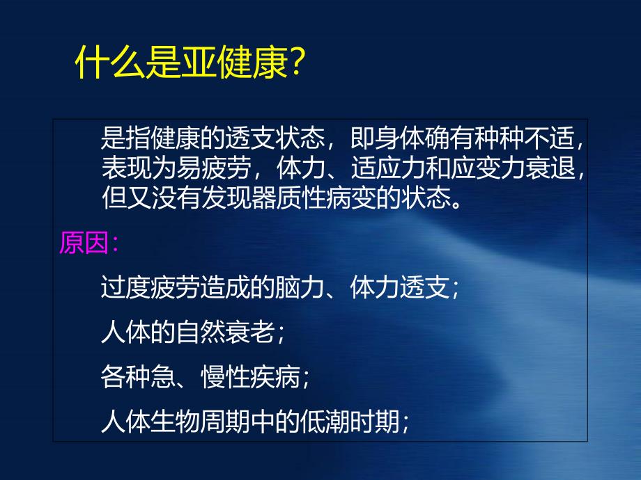 三基础营养学知识课件_第4页