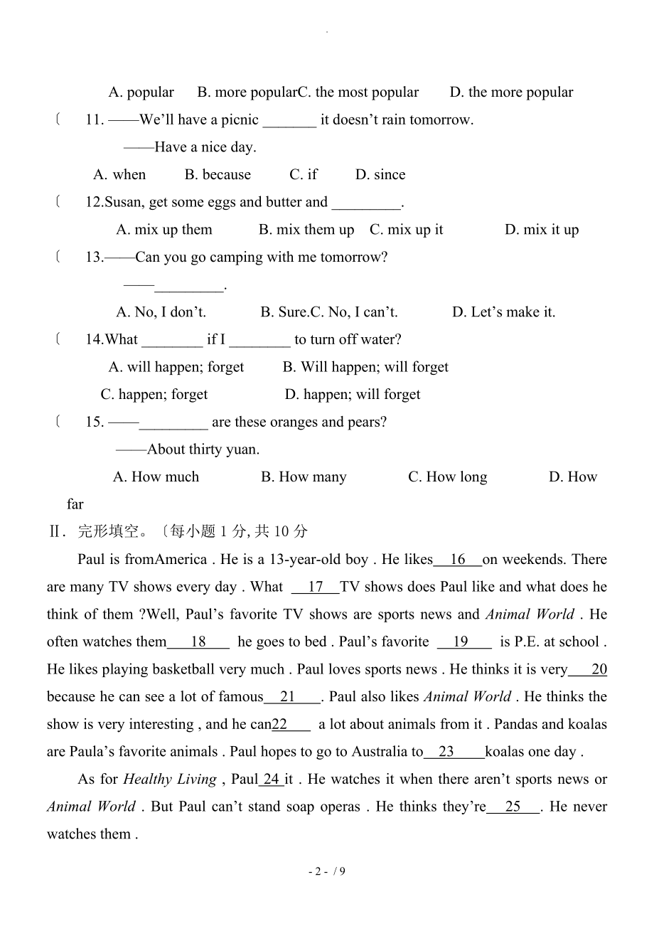 2015年新人版八年级（上册）英语期末测试题及答案解析_第2页