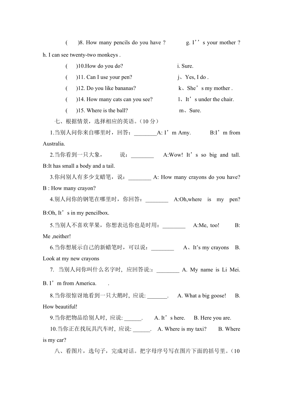 三年级英语下册期末测试题（新版pep人教版）_第3页