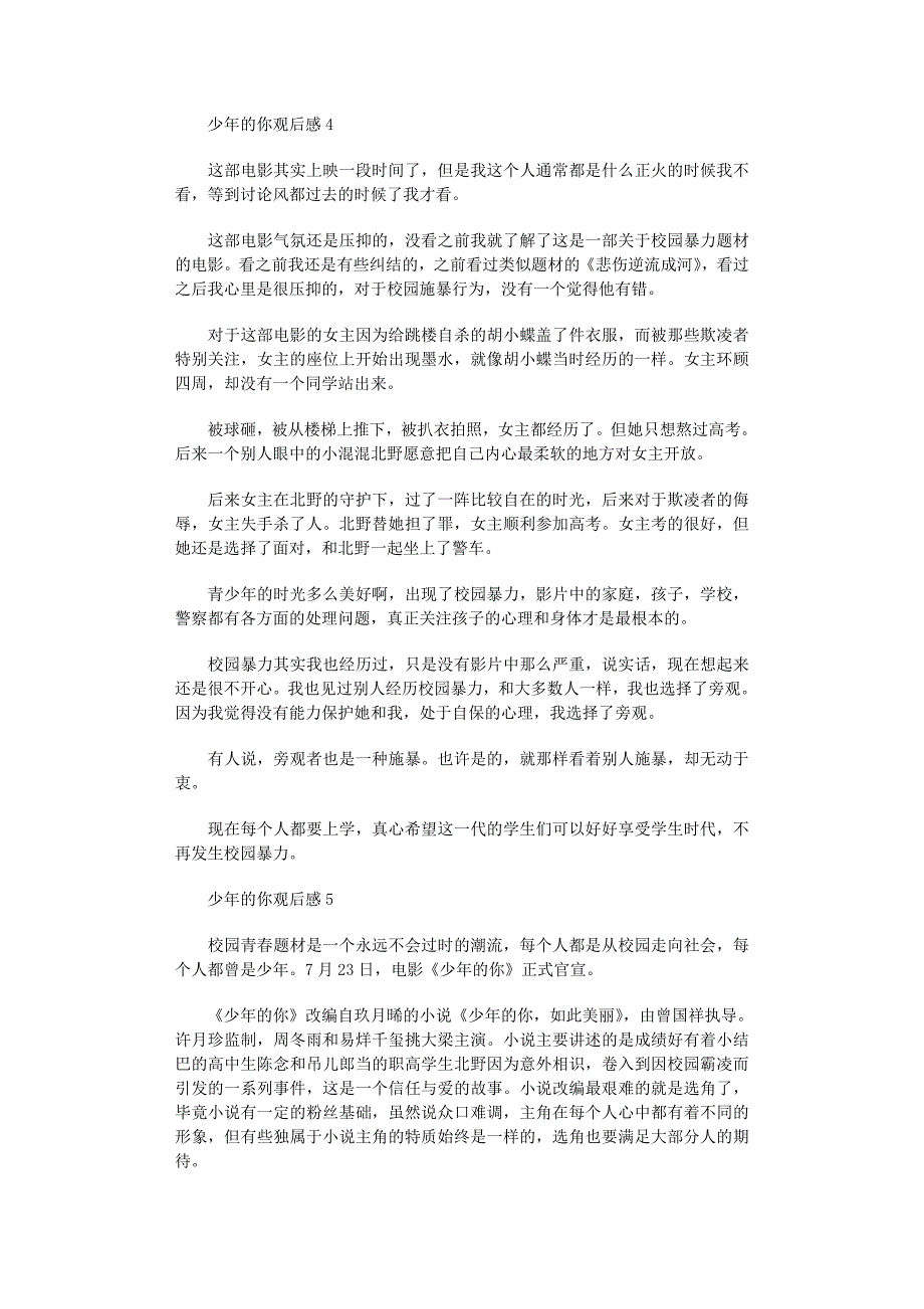 2022年这是我们每个人需要终身学习的_第3页