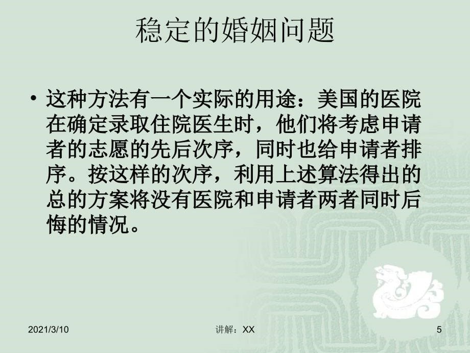 排列组合教材分析参考_第5页