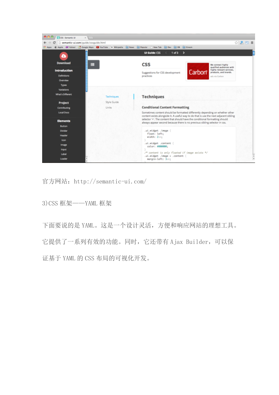 HTML-CSS设计和开发框架概述_第3页