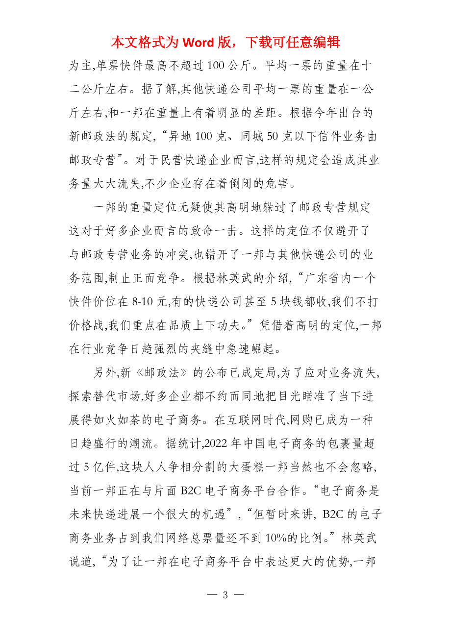 邮政快递单号查询包裹_第3页