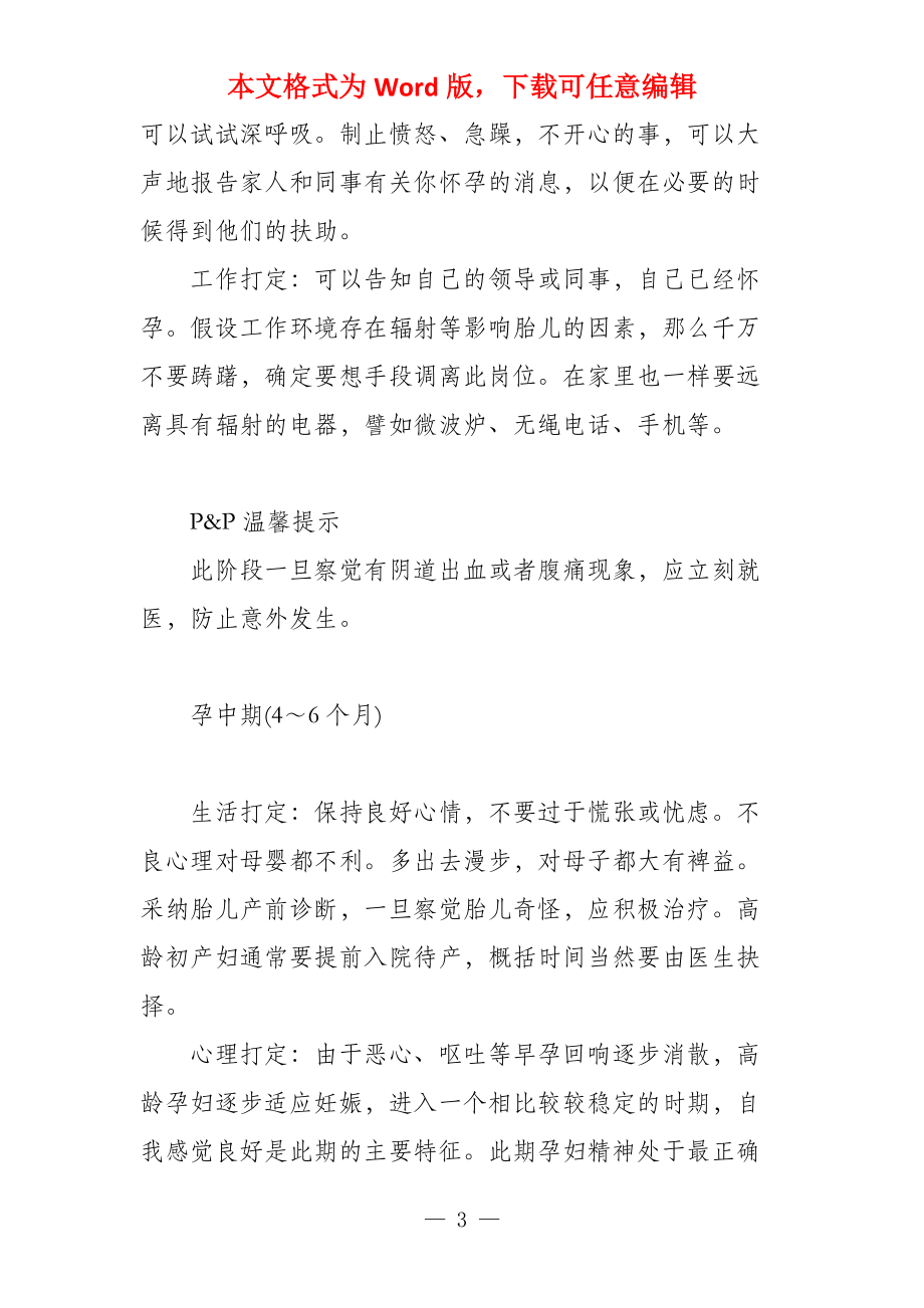 支付宝上的宝贝计划是什么_第3页