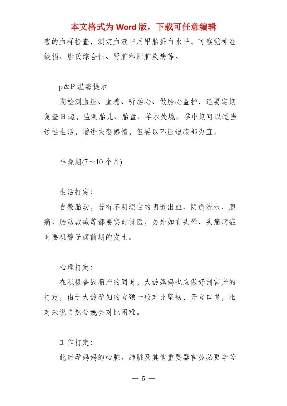 支付宝上的宝贝计划是什么_第5页