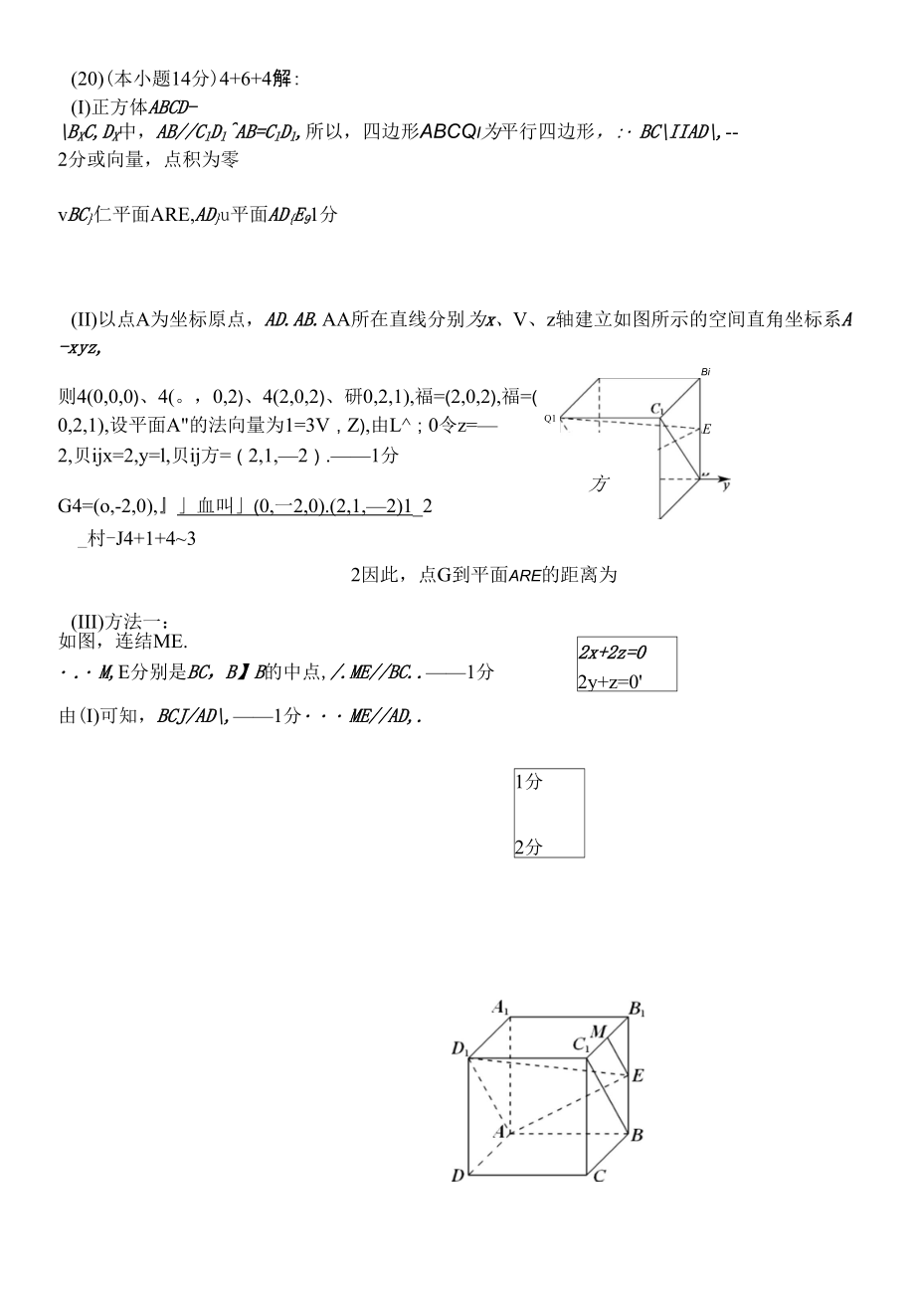 2022.1房山高二期末答案_第4页