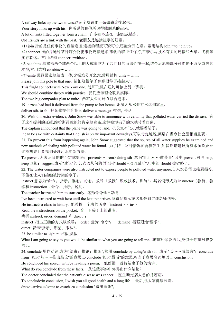 新课标人版高中英语必修五知识点练习与答案解析_第4页