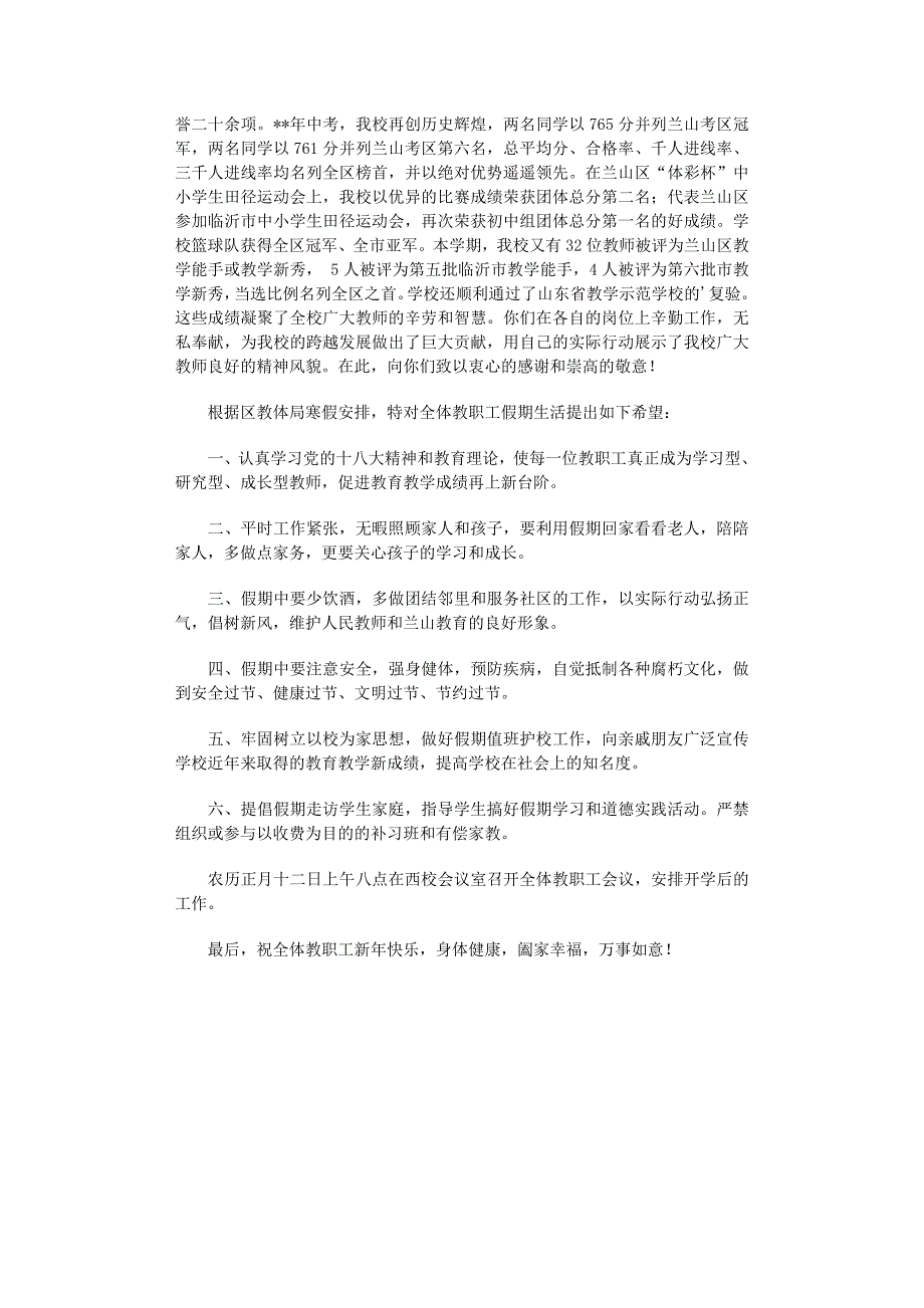 2022年推荐春节慰问信3篇范文_第3页