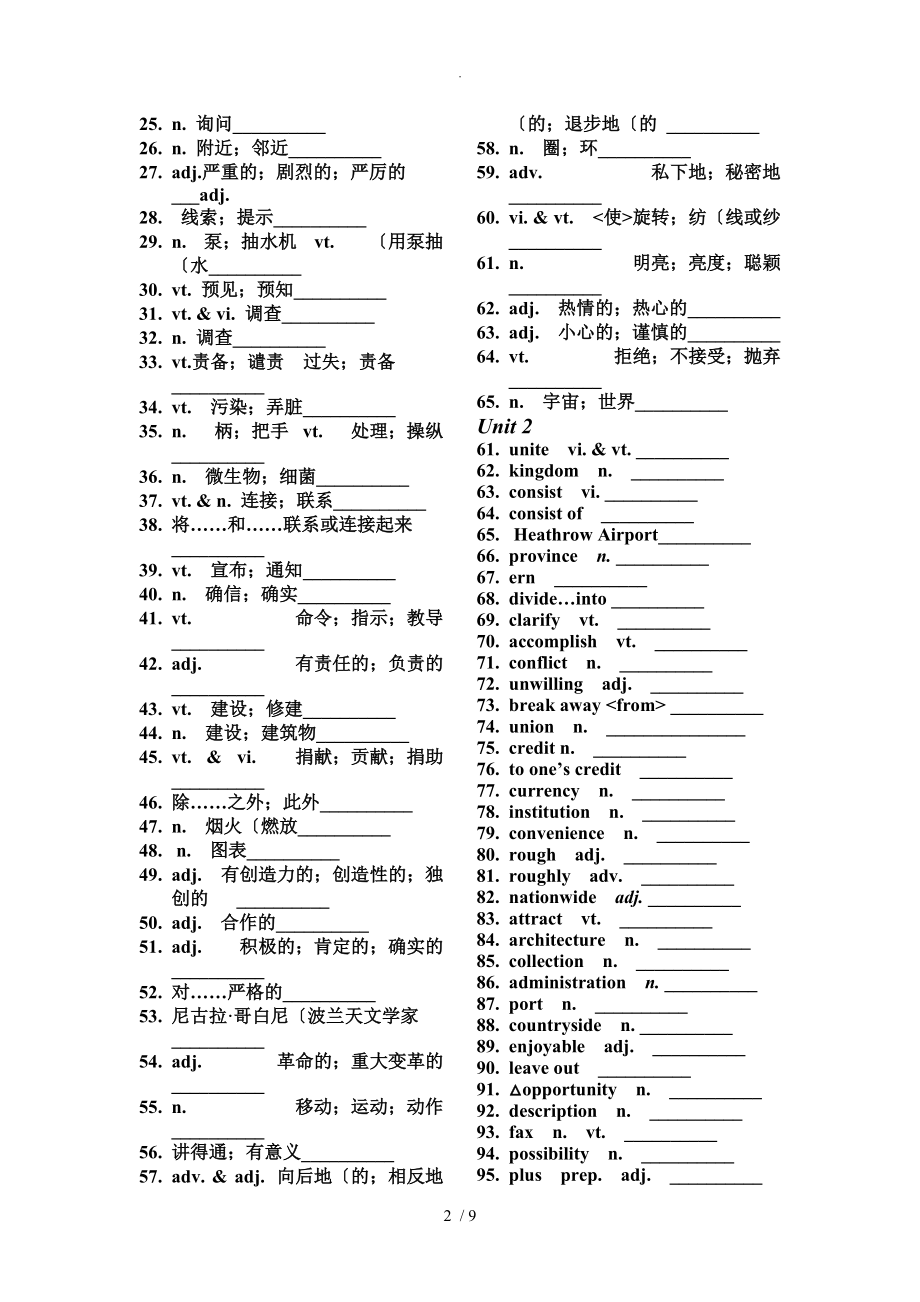 新课标人版高中英语必修5单词[默写用]_第2页