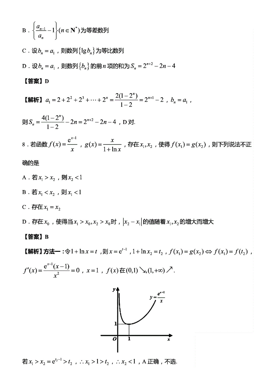 南京市2021-2022学年高三年级联合调研考试数学试题_第3页