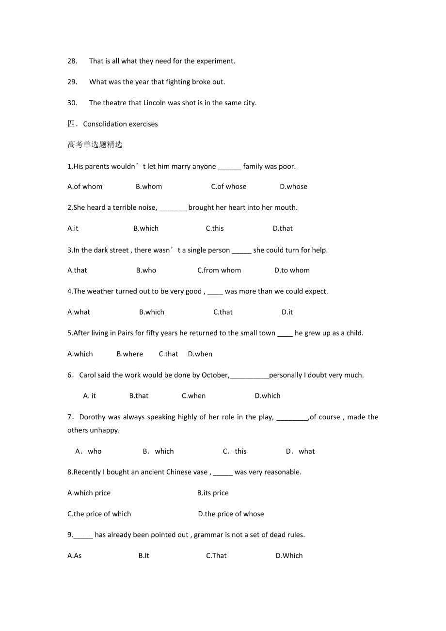 高考英语定语从句专项强化训练及答案_第5页