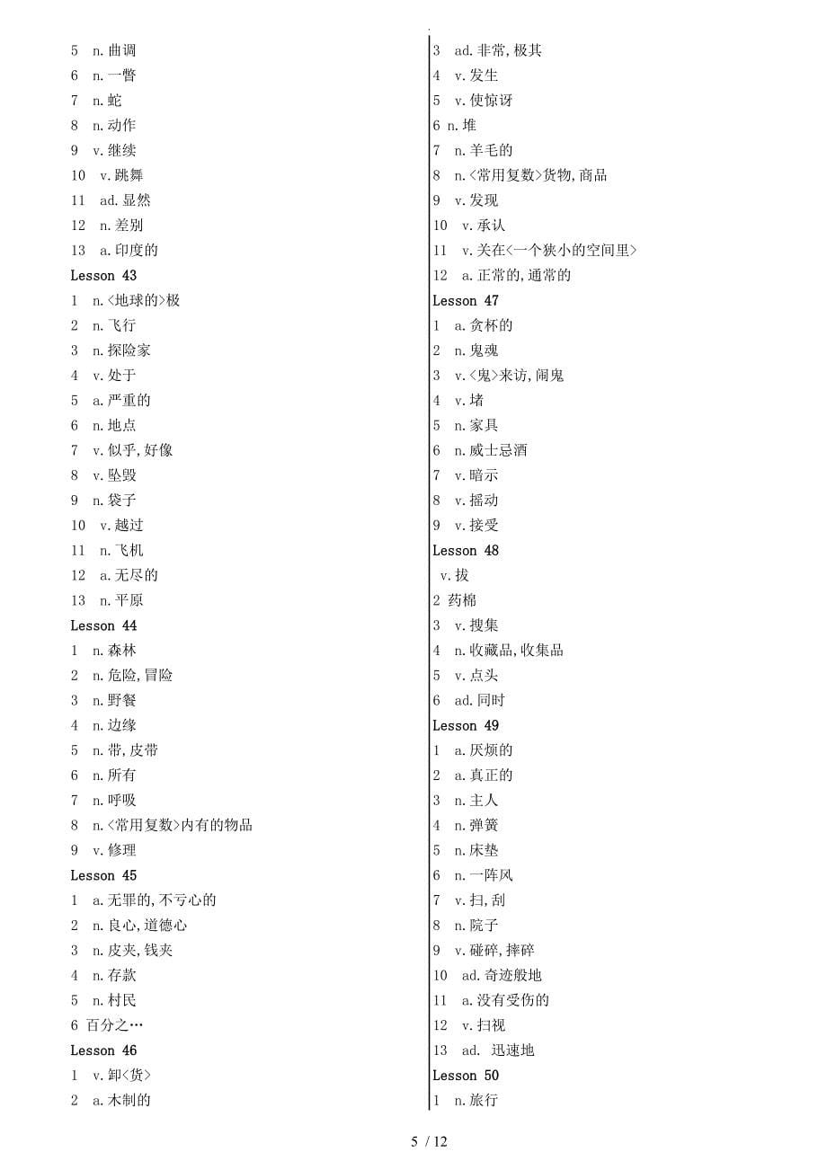 新概念英语第2册单词汇总打印版带音标及中文22820_第5页