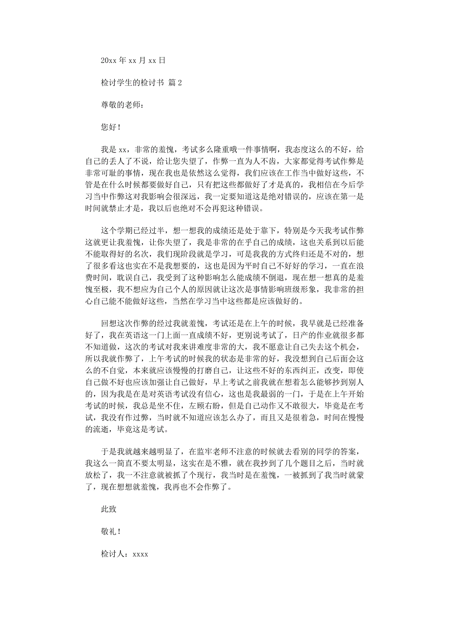 2022年检讨学生的检讨书合集10篇范文_第2页