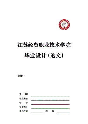 信息化时代基于云会计的固定资产管理探讨8000字