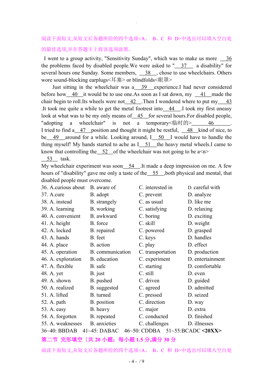 高考英语完型填空2008-2015[全国新课标卷真题]_第4页