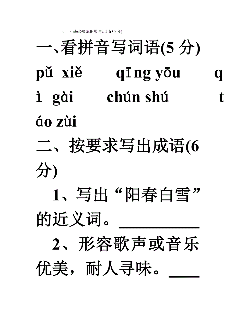 《元旦作业》_第1页