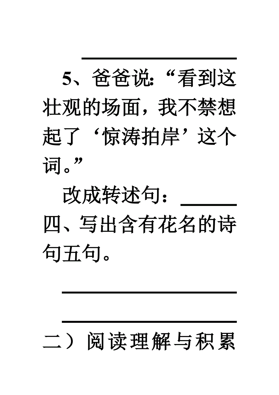 《元旦作业》_第4页