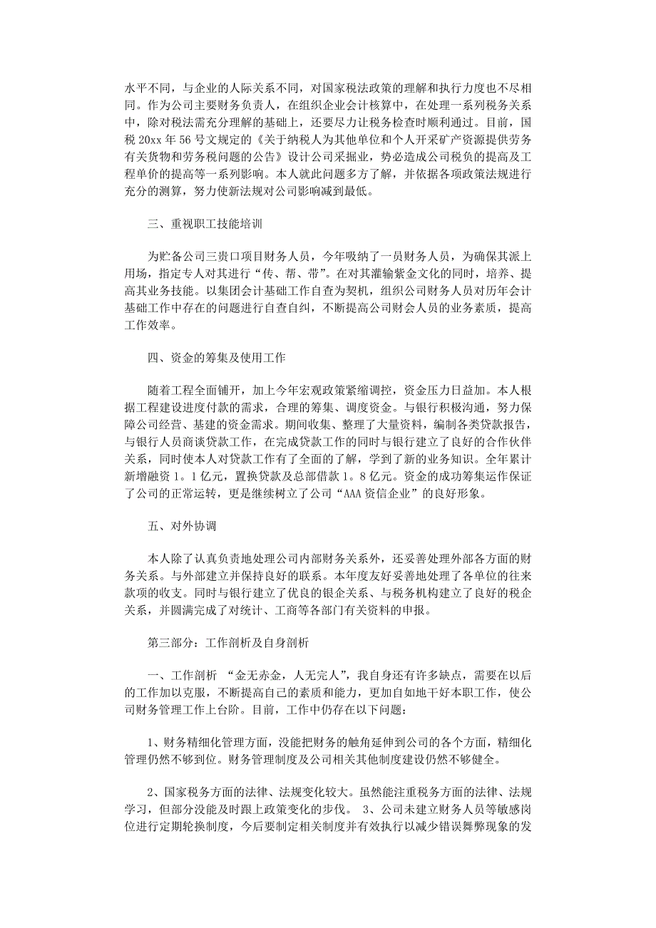 2022年工作述职报告模板集锦八篇范文_第2页