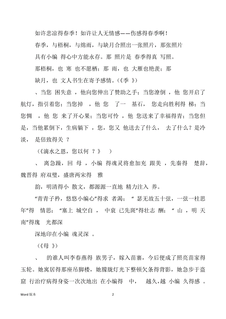 20个好宣讲文稿开场白_第2页