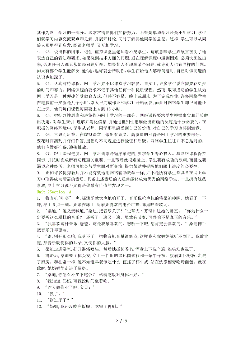 新视野大学英语读写教程[第二版]第一册课文翻译_第2页