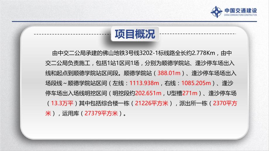 2020年上半年安全管理工作汇报ppt课件_第4页