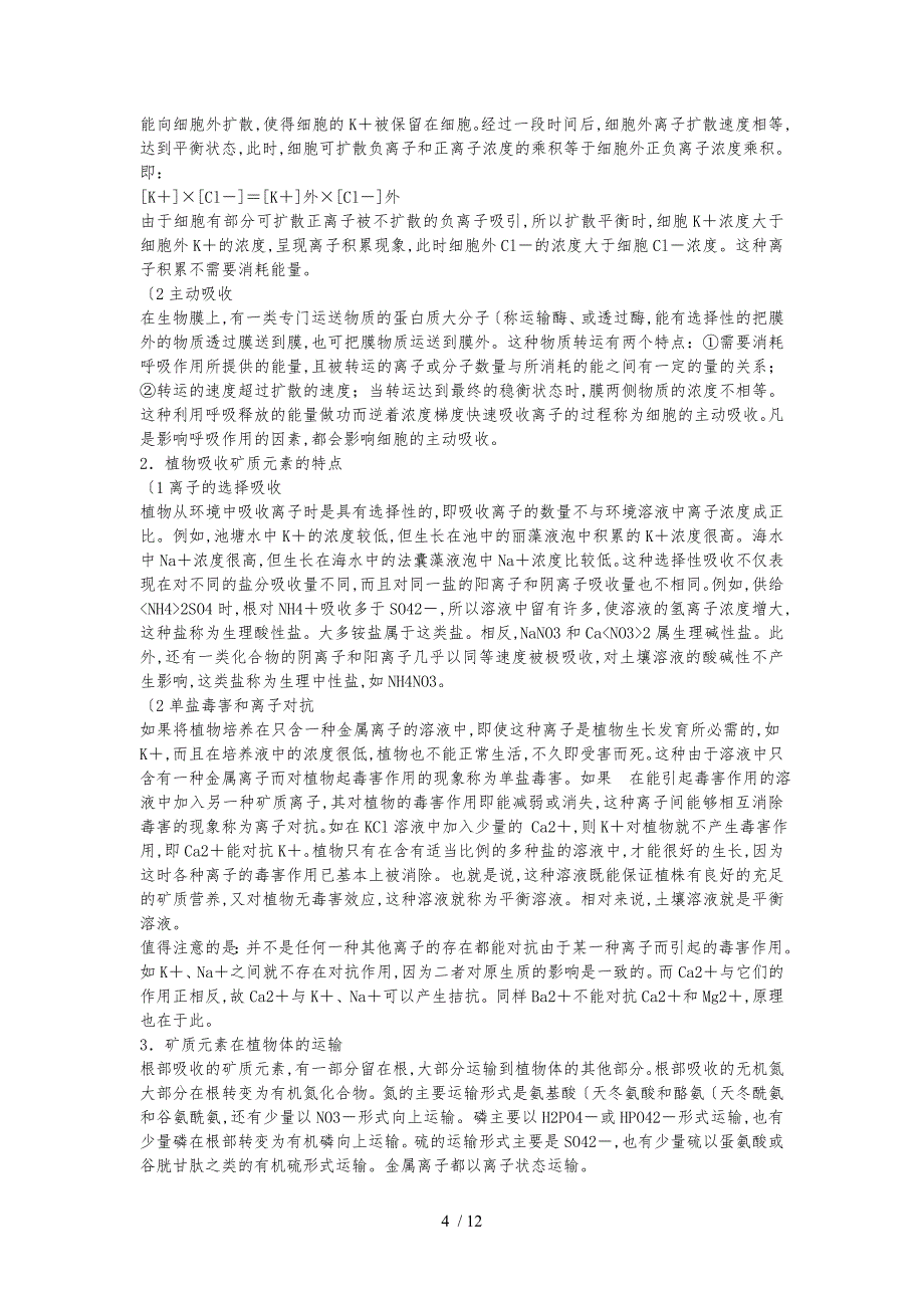 在线咨询医生各种疾病病友会医疗网站申请_第4页