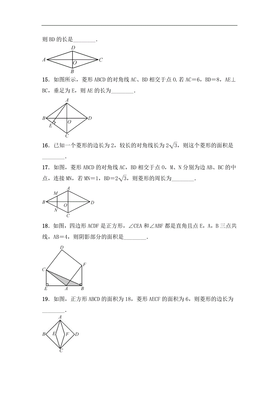 (通用版)中考数学一轮复习5.2《矩形菱形正方形》精选练习卷(含答案)_第4页