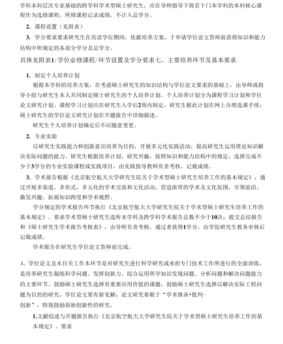 能源与动力工程学院教学总结_第3页