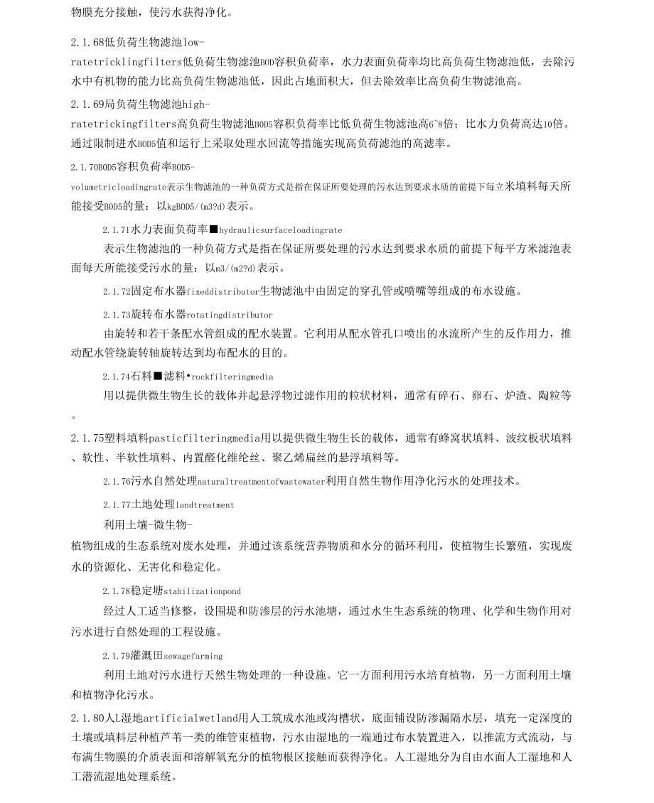 注册安全工程师生产法及法律知识模拟题四_第5页