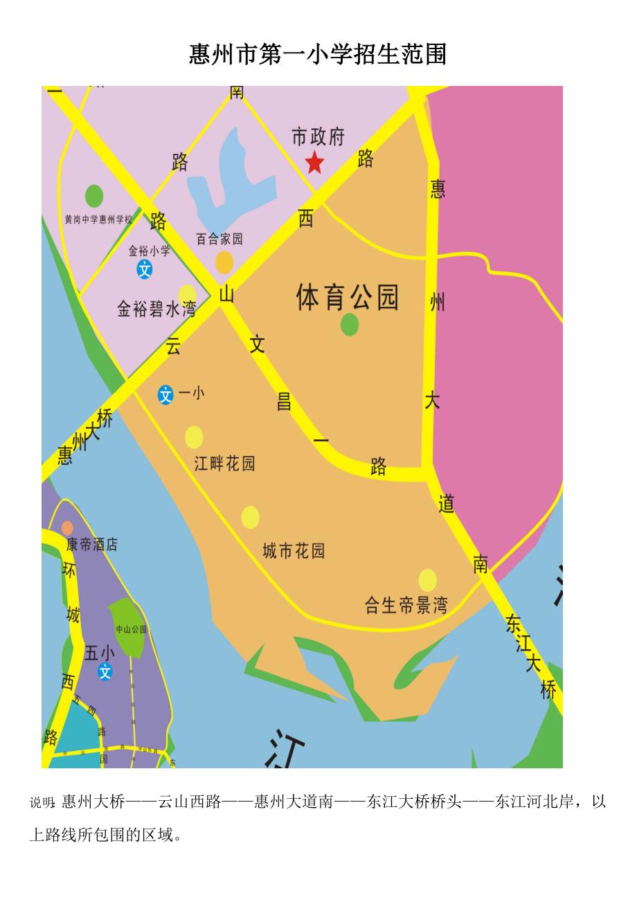 惠州惠城区域分布图图片