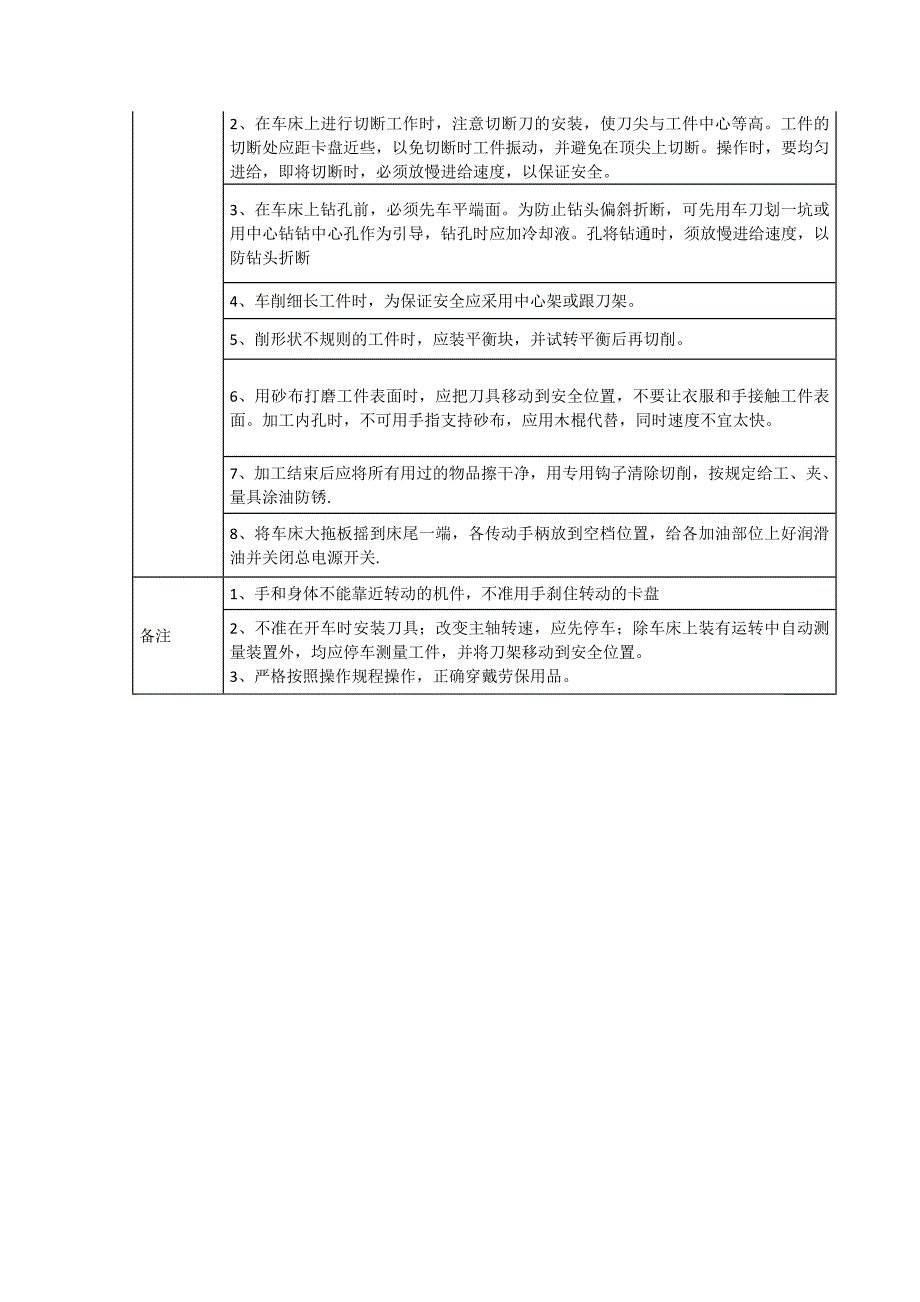 《各类风险告知卡》_第4页