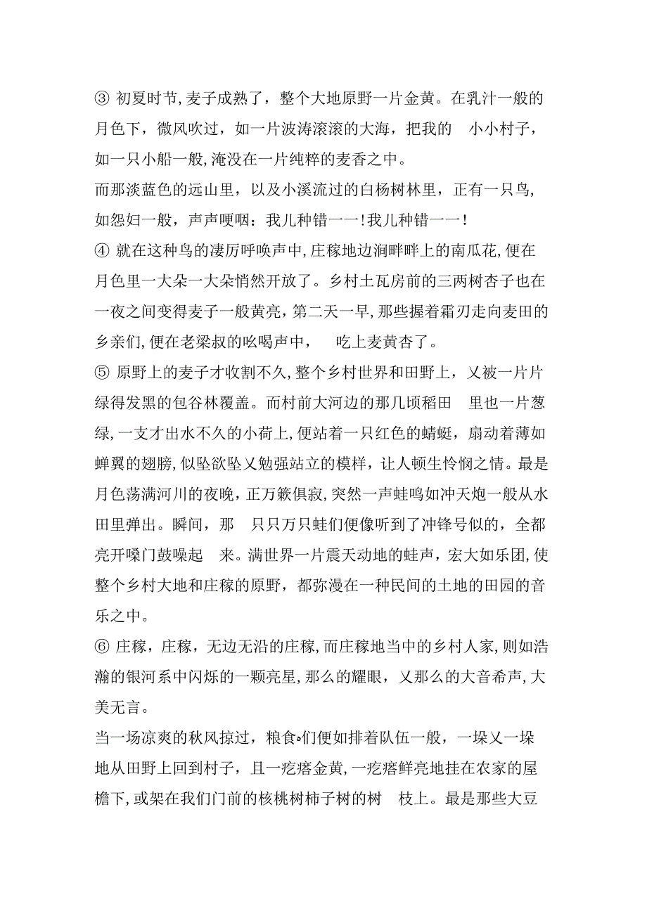 第一学期九年级语文质量检测卷九年级语文质量分析_第4页