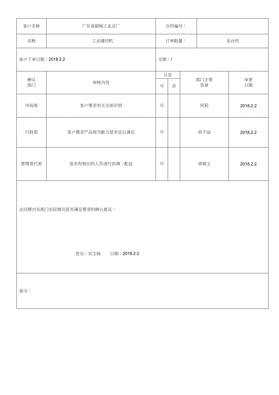 市场部整合001,003,005_第2页