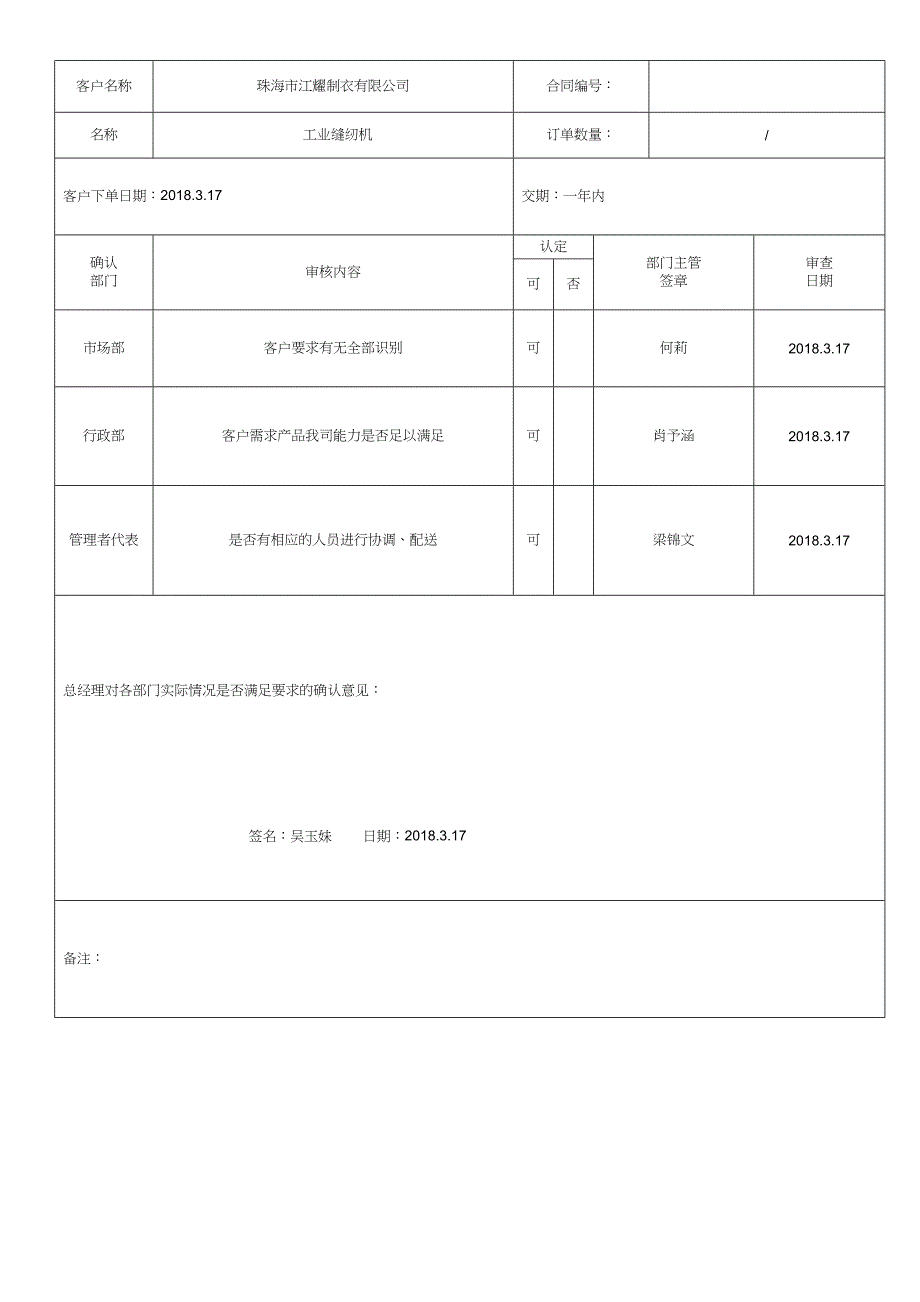 市场部整合001,003,005_第3页