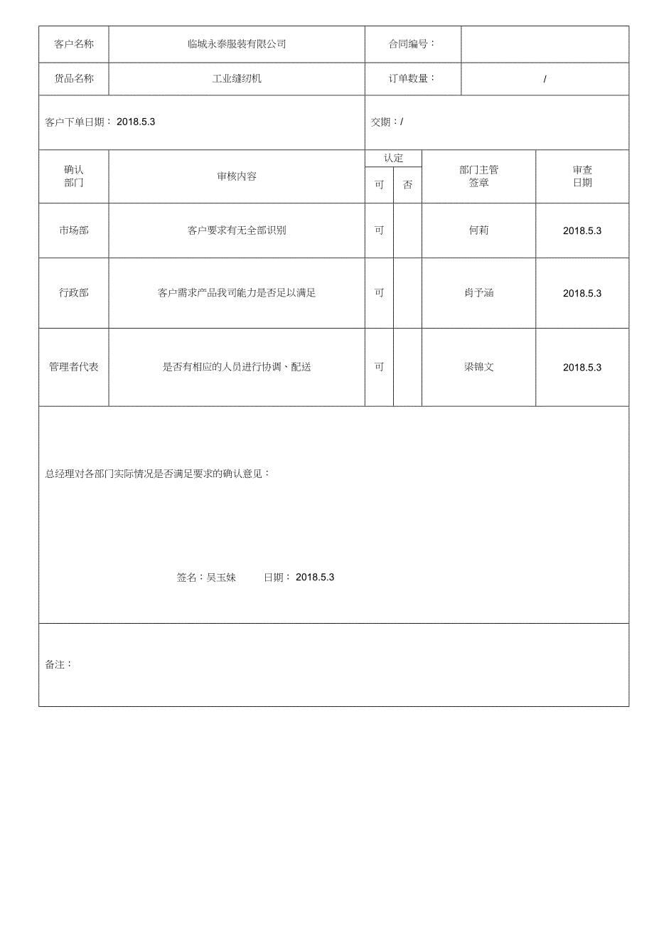 市场部整合001,003,005_第5页