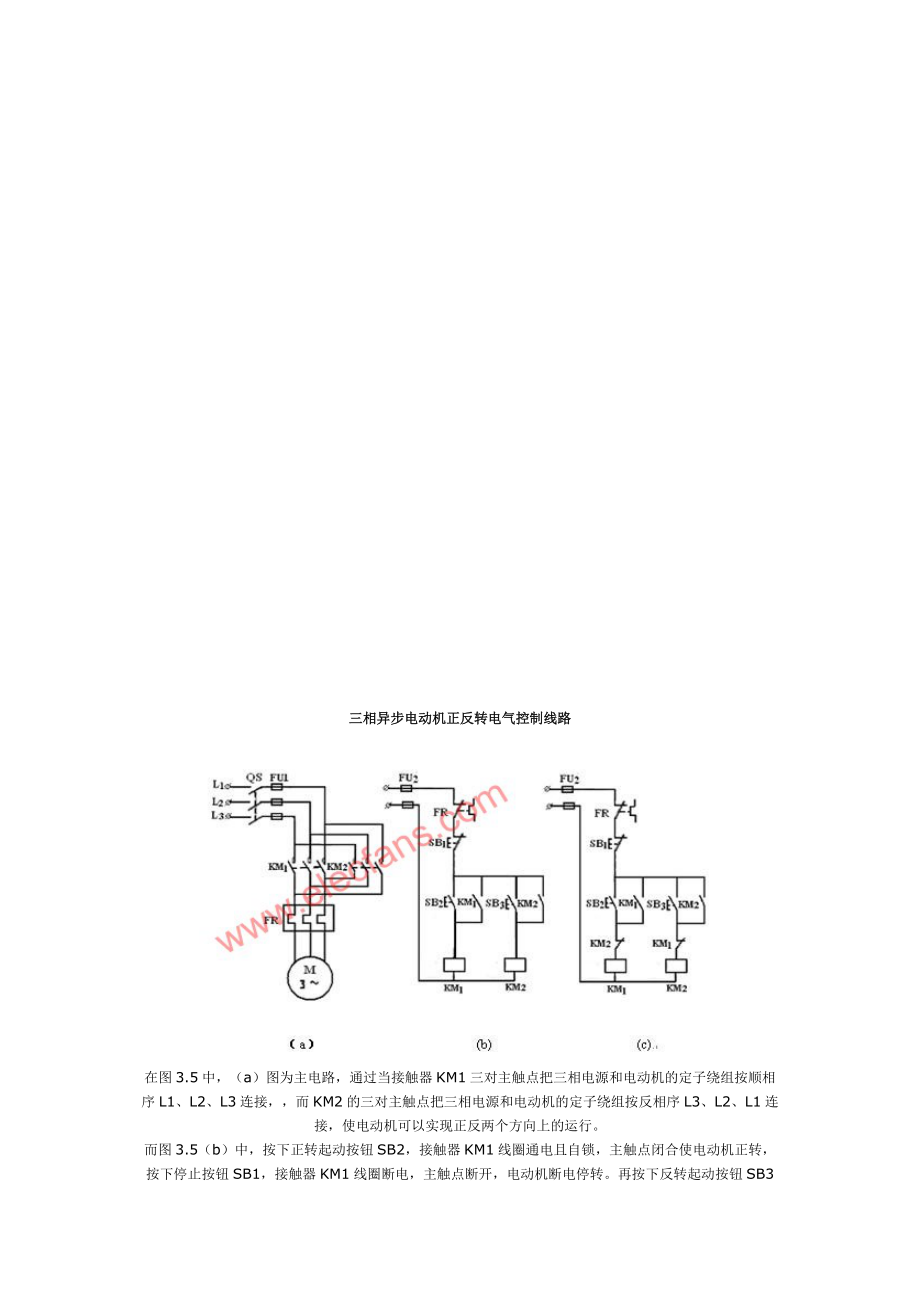 《电动机实物接线图》_第2页