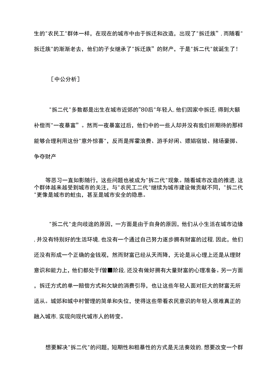 湖南法检笔试排名_第4页