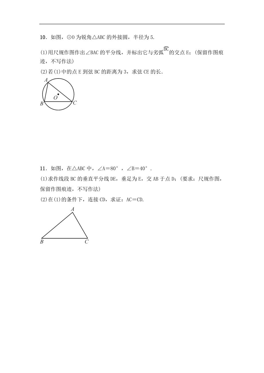 (通用版)中考数学一轮复习7.2《尺规作图》精选练习卷(含答案)_第4页