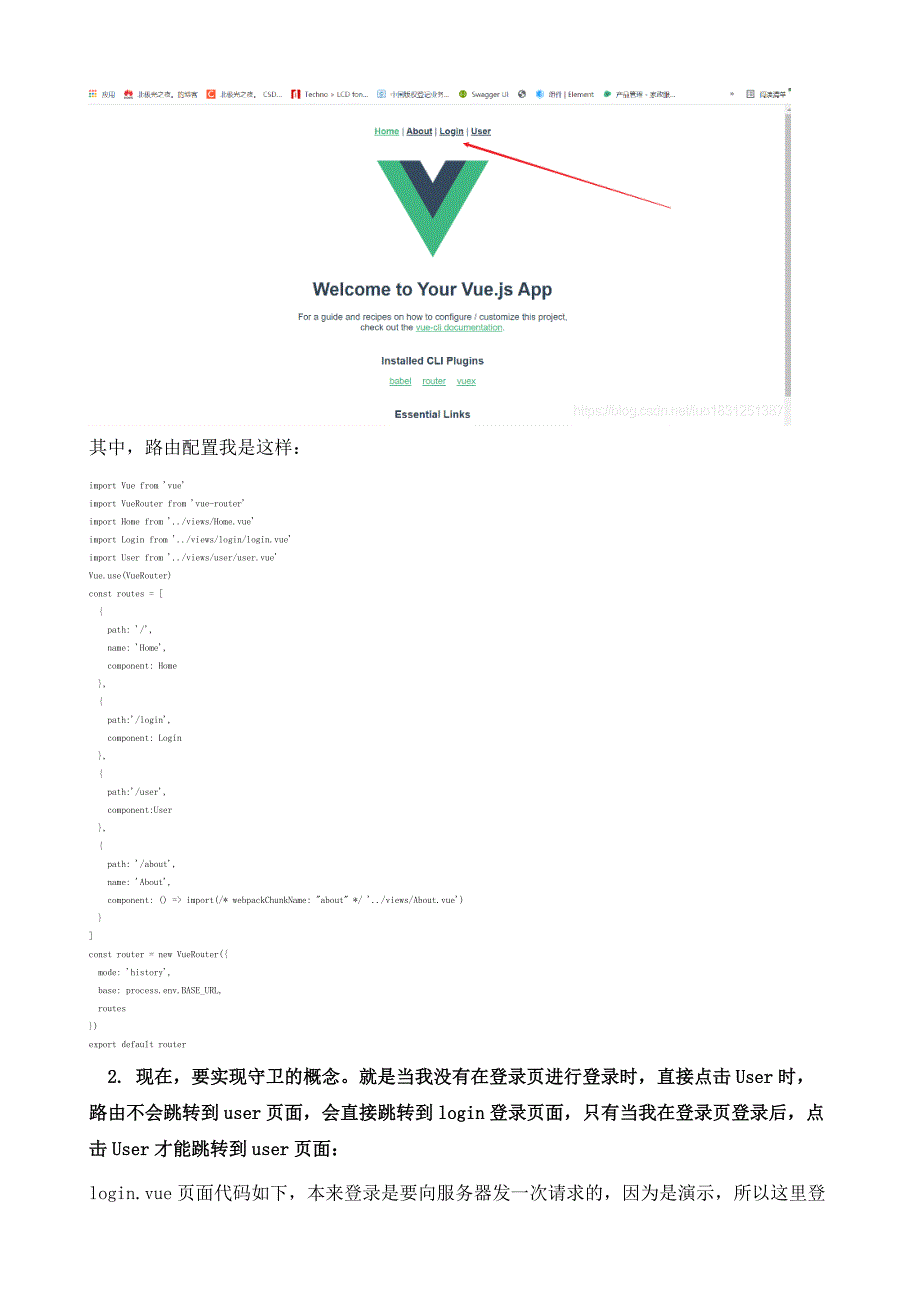 Vue-Router导航守卫快速了解与应用_第2页