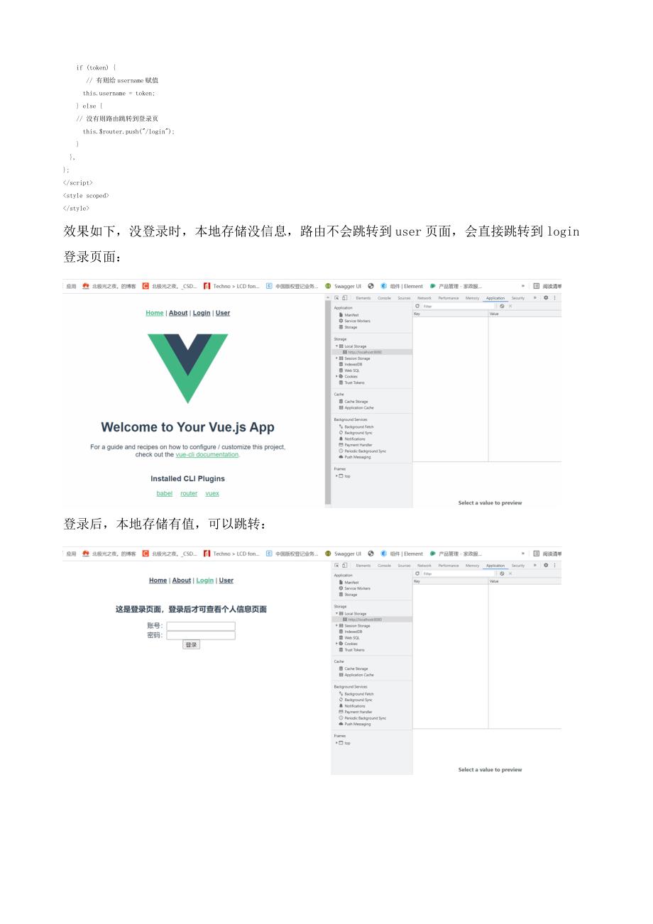 Vue-Router导航守卫快速了解与应用_第4页