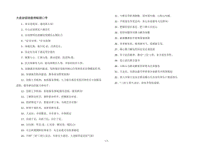 大走访活动宣传标语口号