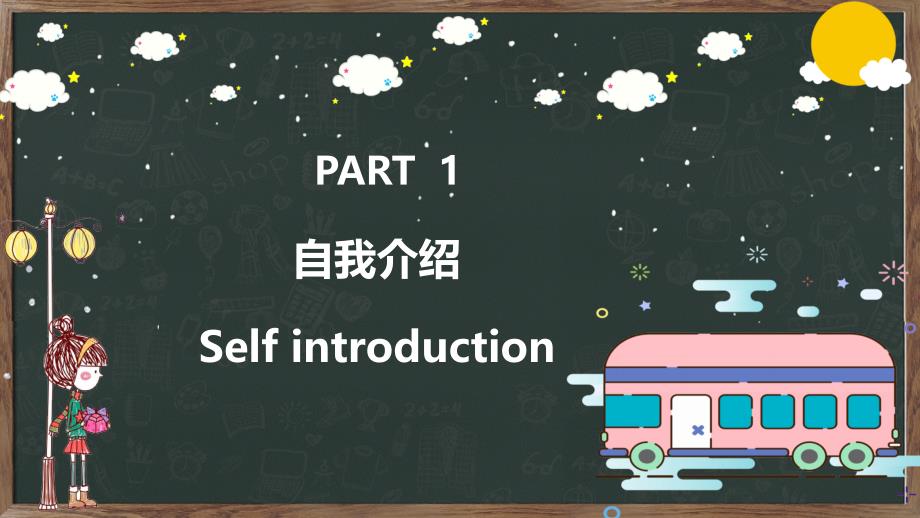 小学生班干班委班长竞选内容宣讲PPT课件_第3页