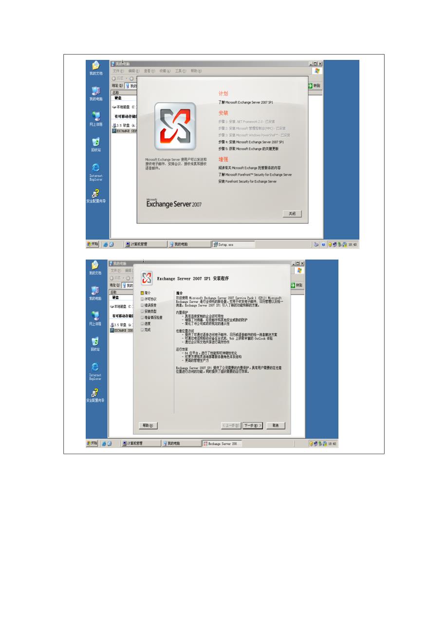 《陈丹丹 1-1 Exchange 2007》_第3页