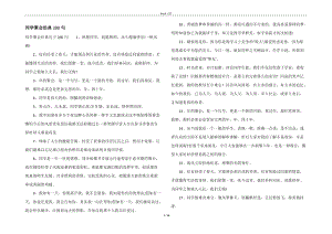 同学聚会经典200句