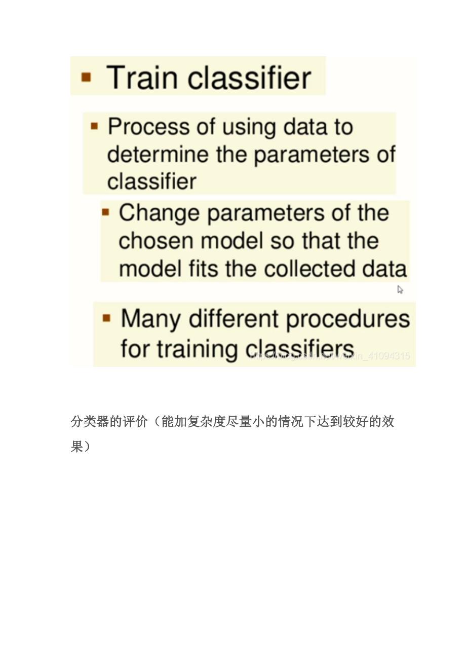 计算机模式识别-基础设计过程_第4页