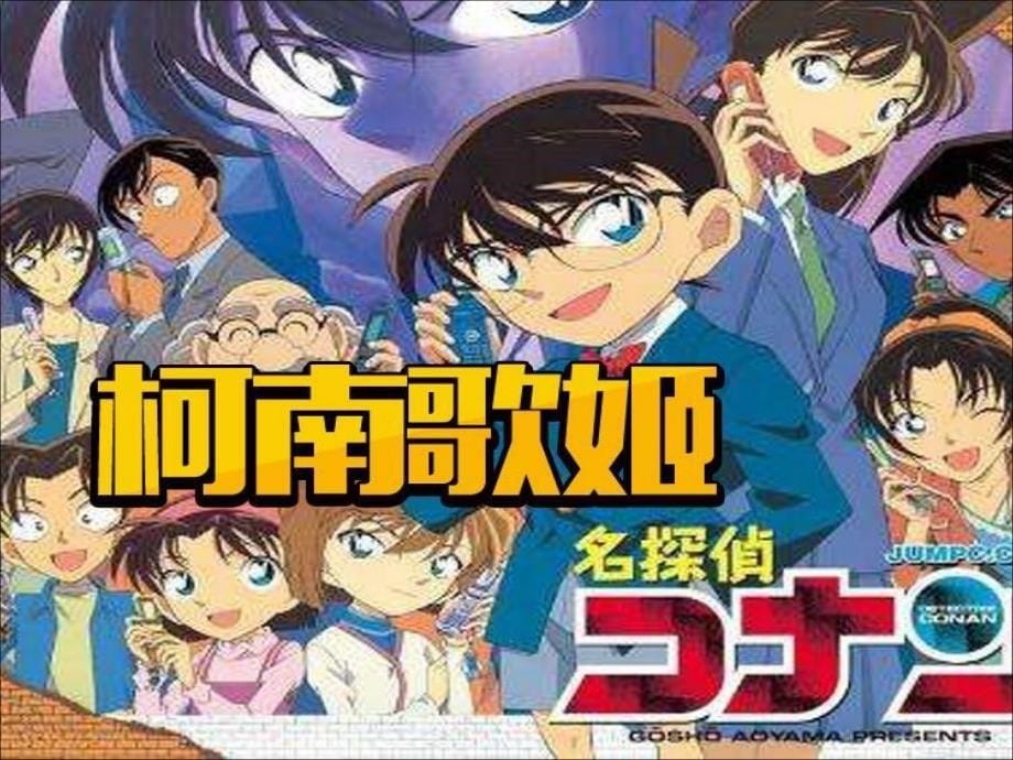 2018新部编本二年级下册语文口语交际推荐一部动画片-3课件ppt_第5页