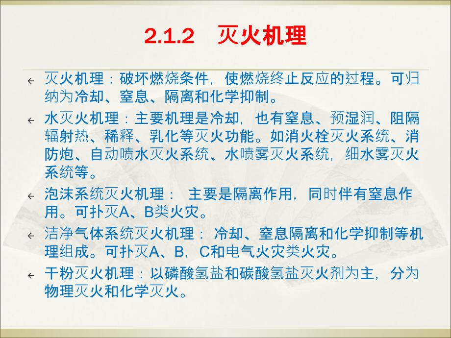 讲解建筑给水排水教学课件培训教材_第3页