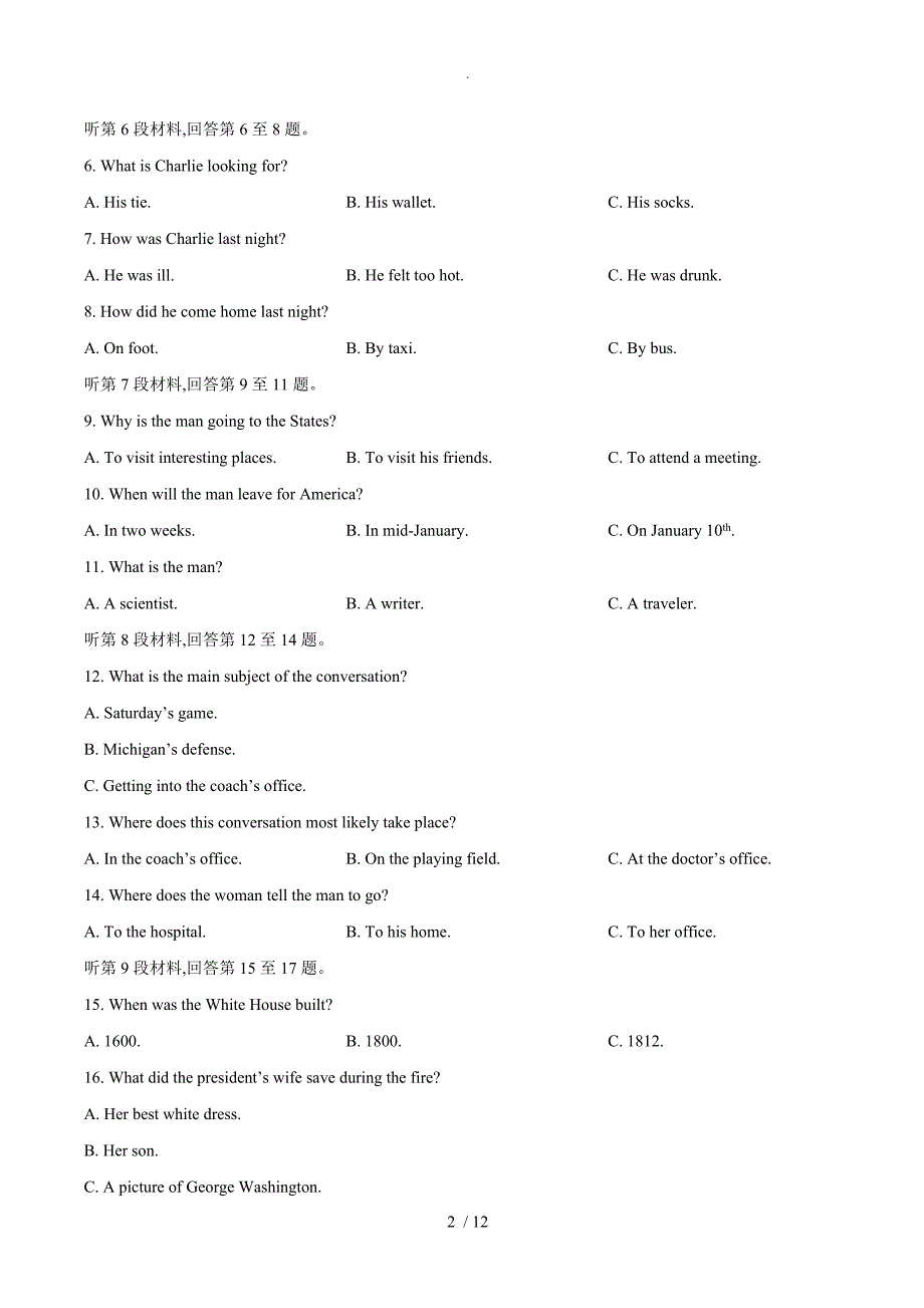 2019年高考模拟英语试题(有答案解析)_第2页